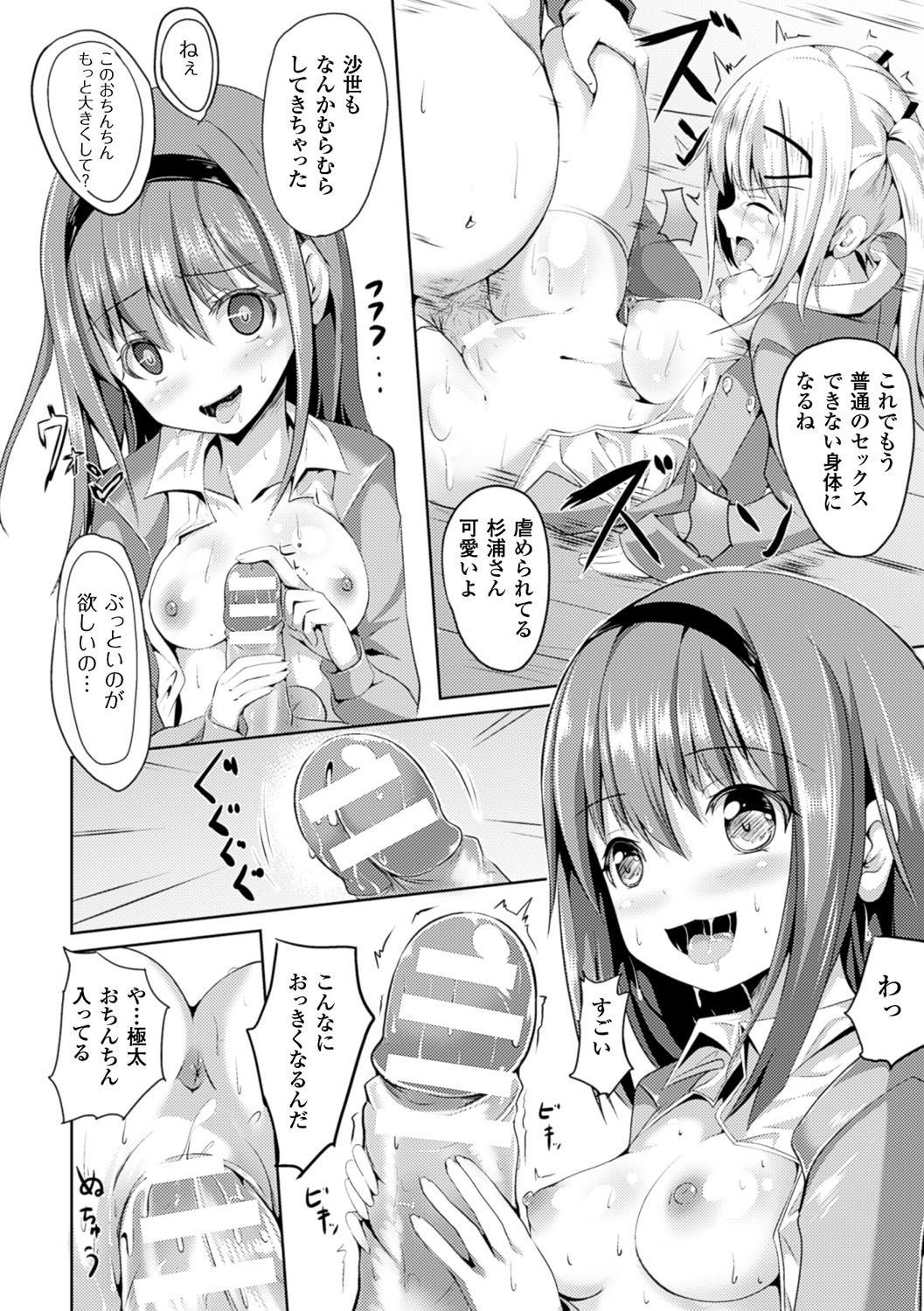 [アンソロジー] 別冊コミックアンリアル いじめっ娘に不思議な力で復讐編 デジタル版 Vol.1 [DL版]