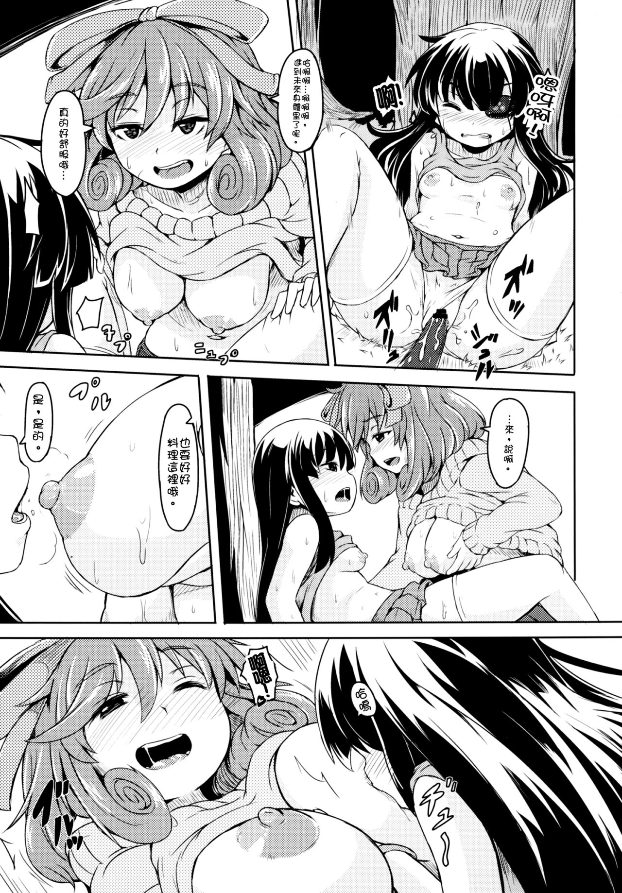 [発光きむち (ハードボイルドよし子)] おばちゃん! おっぱいミルクひとつ!! (閃乱カグラ) [中国翻訳] [DL版]