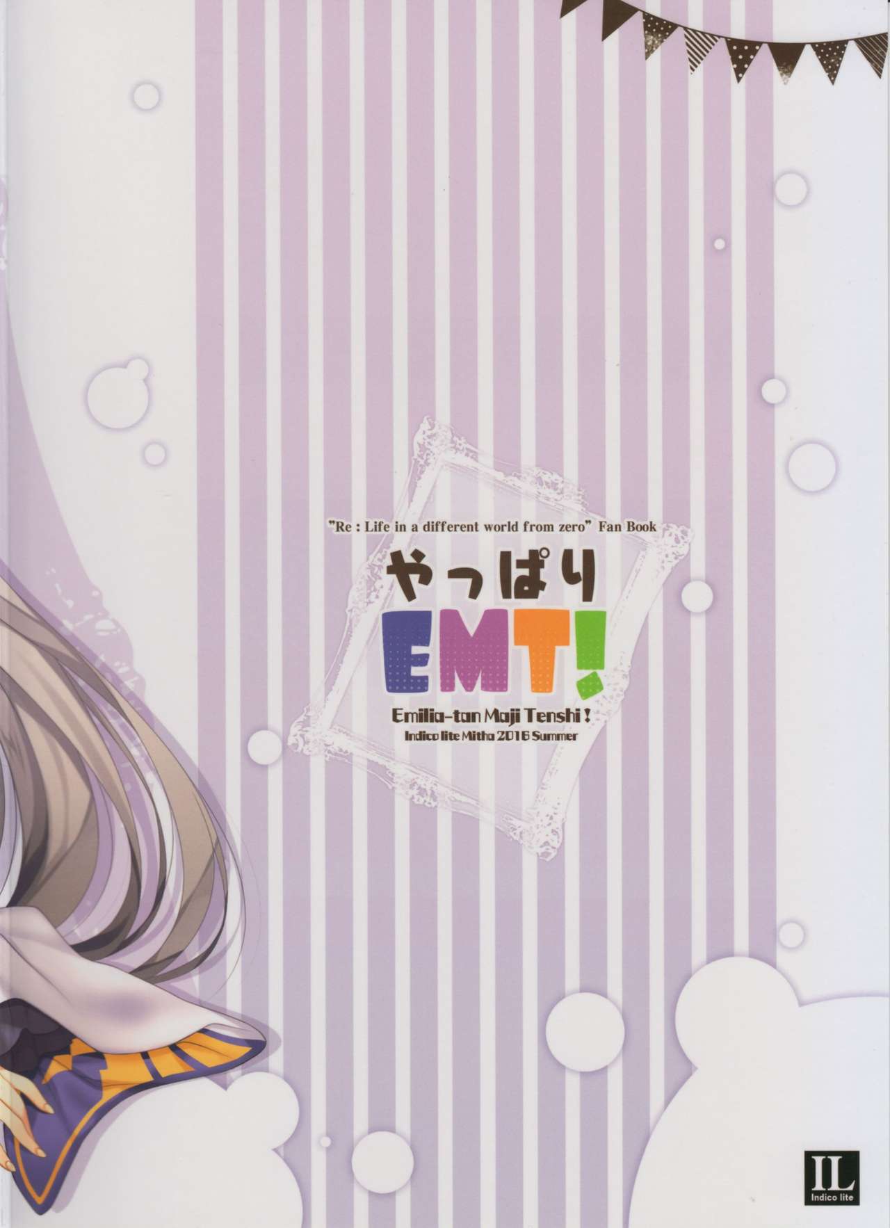 (C90) [Indico Lite (Mitha)] やっぱりEMT! (Reゼロから始める異世界生活)