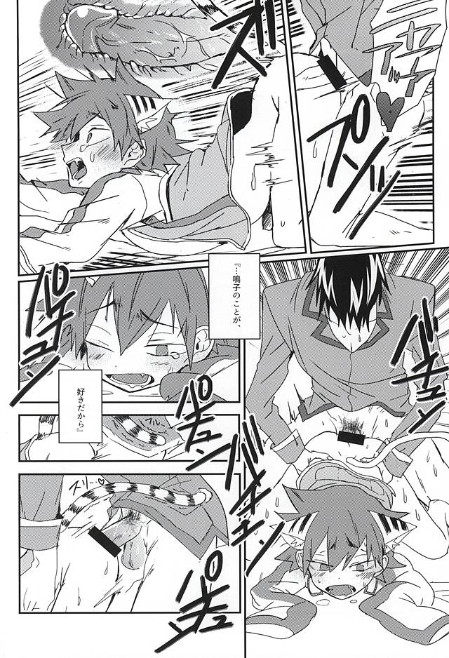 (SUPER24) [セブンローニン (七浪)] なるこくんっ!そそうはいけませんっ! (弱虫ペダル)