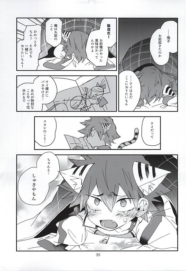 (SUPER24) [セブンローニン (七浪)] なるこくんっ!そそうはいけませんっ! (弱虫ペダル)