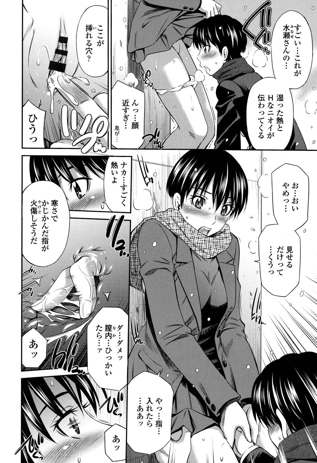 [左橋レンヤ] ヒメゴト×メモリーズ [DL版]