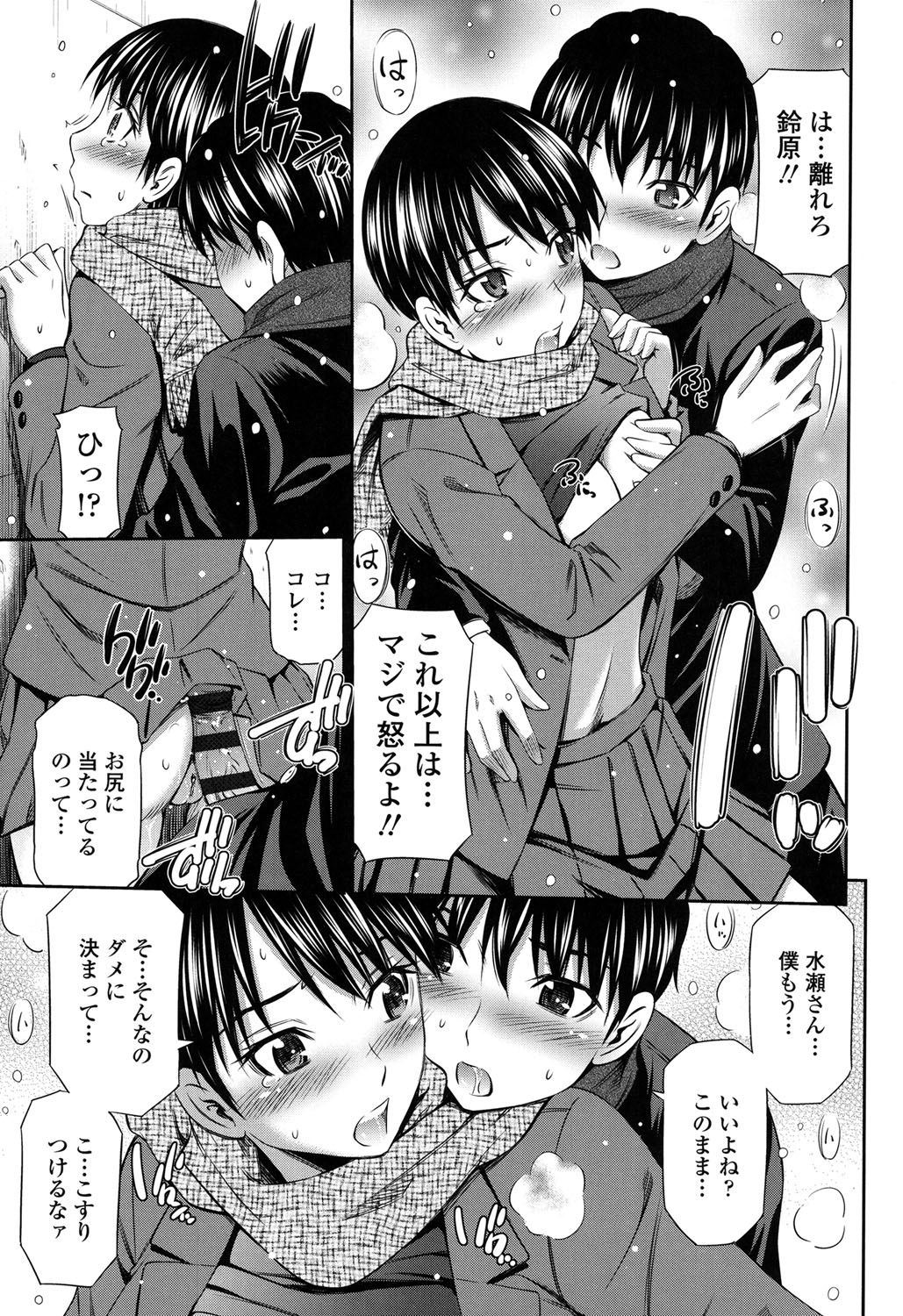 [左橋レンヤ] ヒメゴト×メモリーズ [DL版]