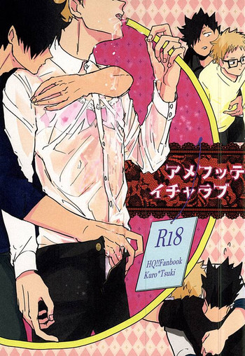 (SPARK10) [ドットダック (春)] アメフッテイチャラブ (ハイキュー!!)