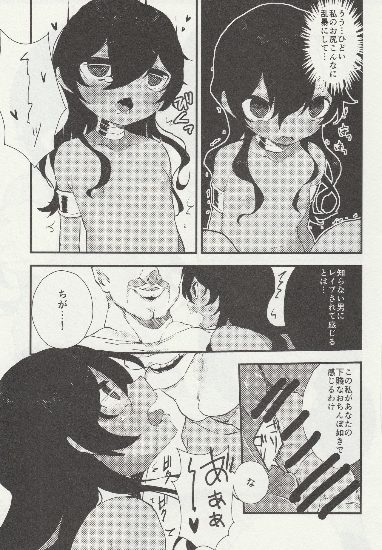 (C90) [とりわさび (みもざ)] ぷにはんなら (Fate/Grand Order)