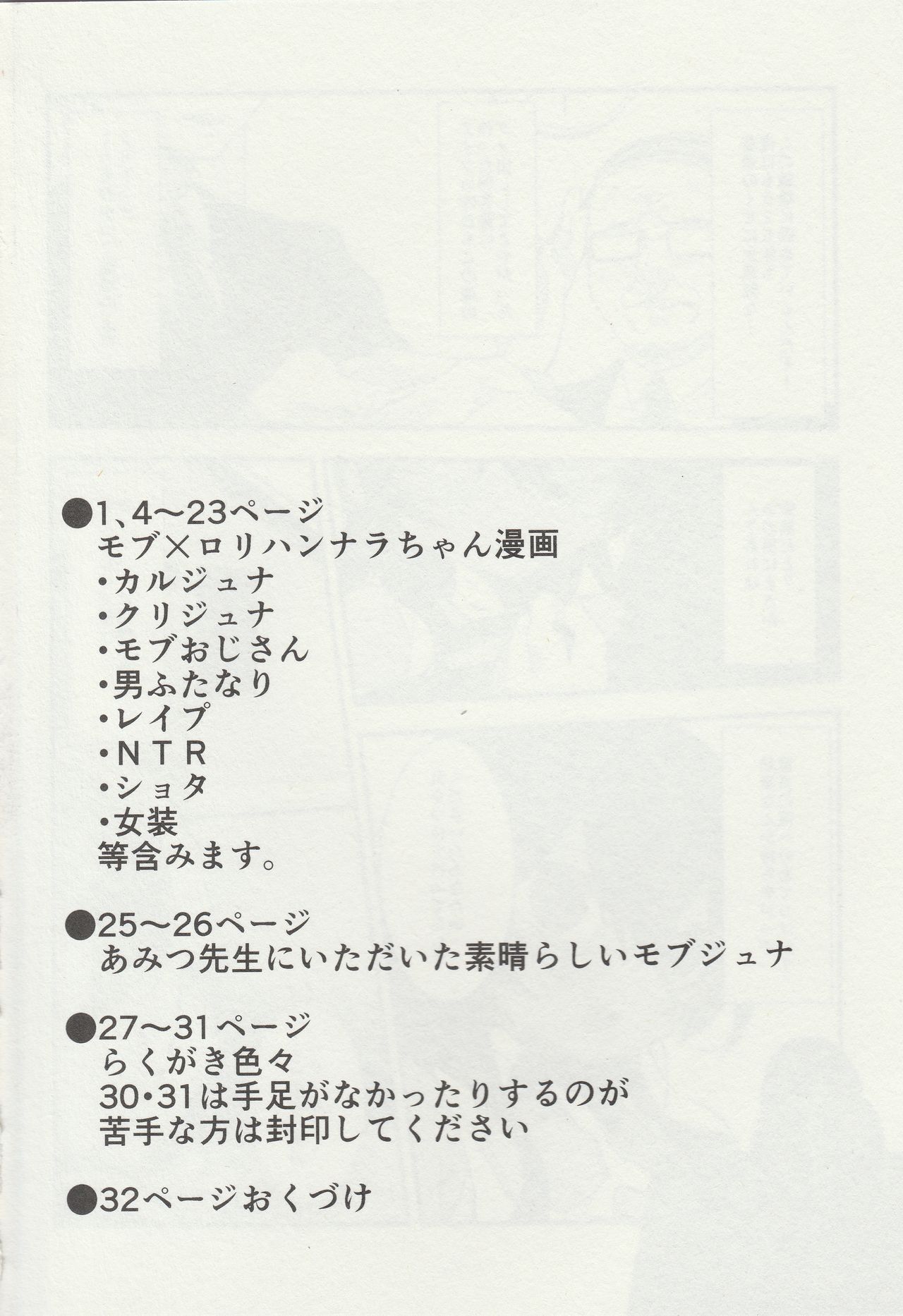 (C90) [とりわさび (みもざ)] ぷにはんなら (Fate/Grand Order)