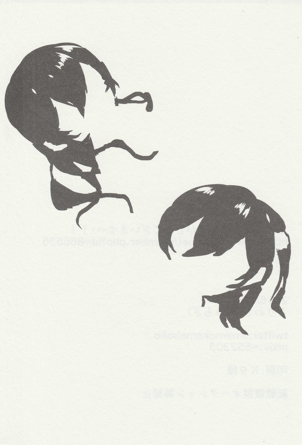 (C90) [とりわさび (みもざ)] ぷにはんなら (Fate/Grand Order)