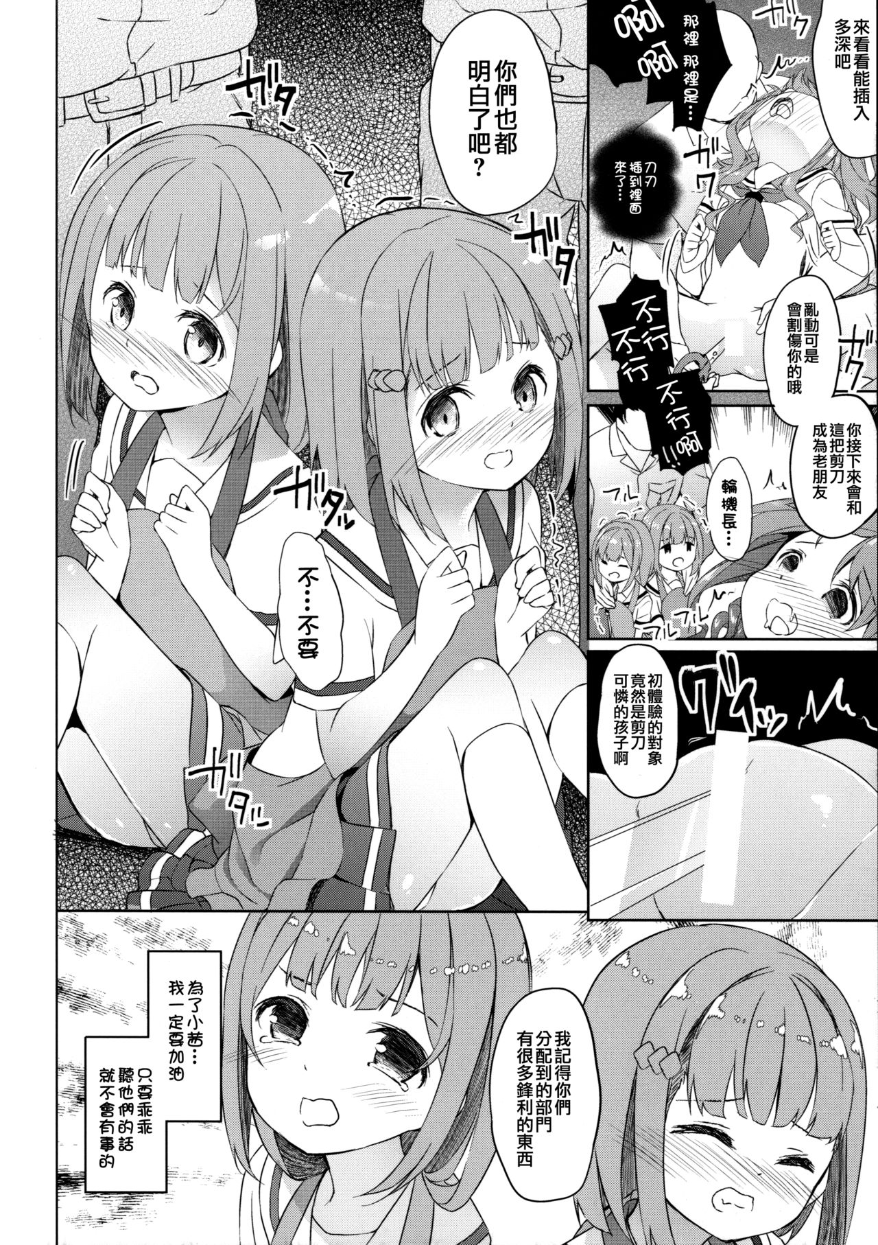 [要 (椎名悠輝)] ハイスクール・スレイブ (ハイスクール・フリート) [中国翻訳] [DL版]