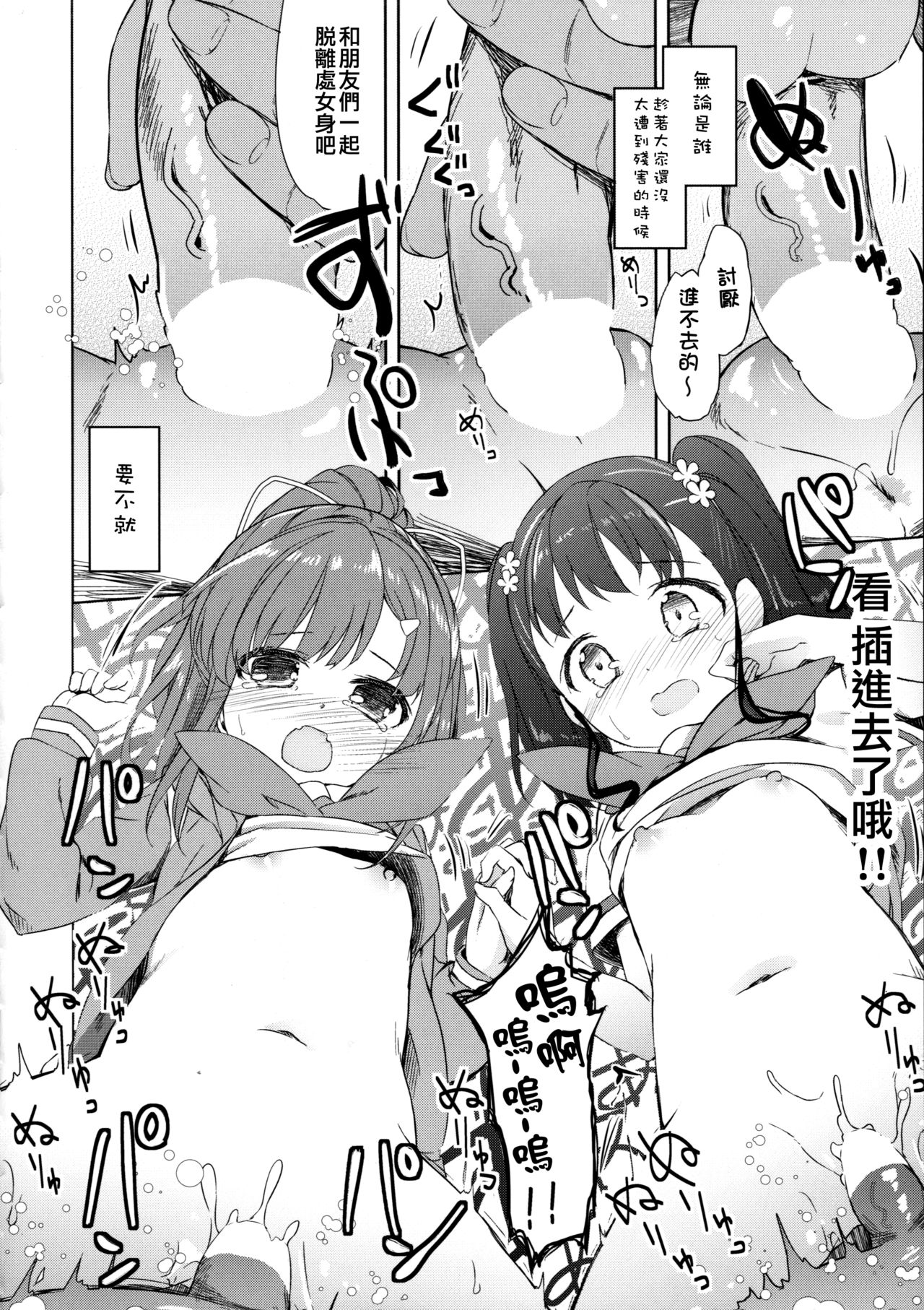 [要 (椎名悠輝)] ハイスクール・スレイブ (ハイスクール・フリート) [中国翻訳] [DL版]