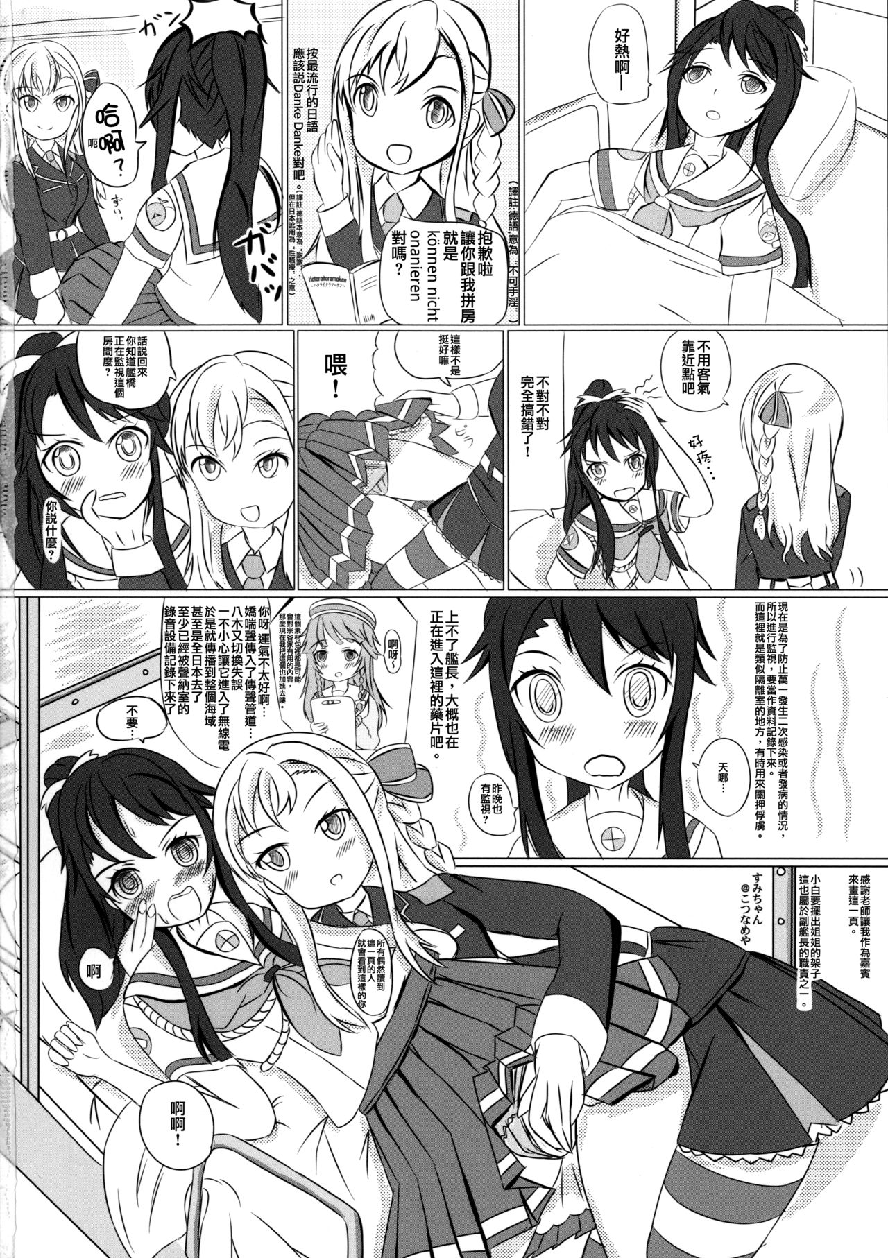 [要 (椎名悠輝)] ハイスクール・スレイブ (ハイスクール・フリート) [中国翻訳] [DL版]