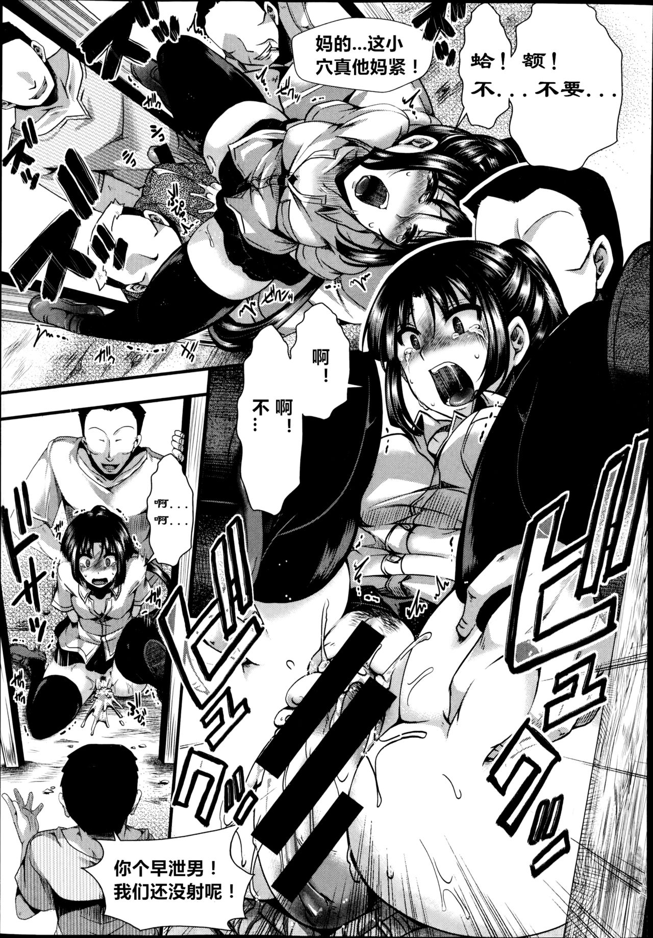 [hal] 土崩瓦解 前編 (COMIC 真激 2014年10月号) [中国翻訳]