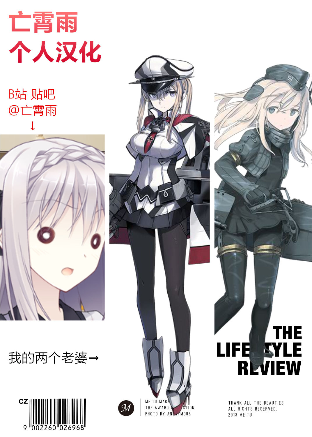 [hal] 土崩瓦解 前編 (COMIC 真激 2014年10月号) [中国翻訳]