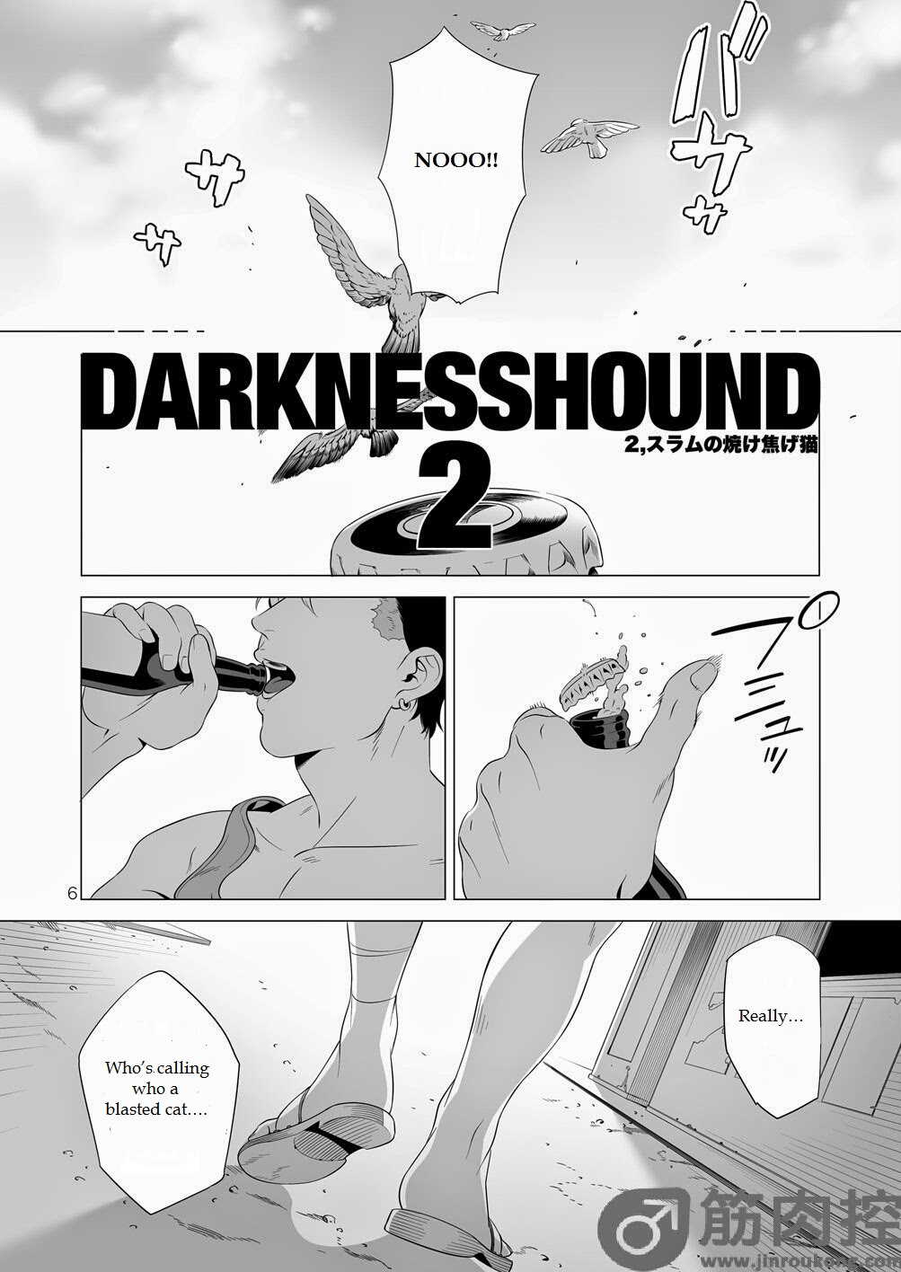 [イヌミソ] Darkness Hound 2 [英訳] [DL版]