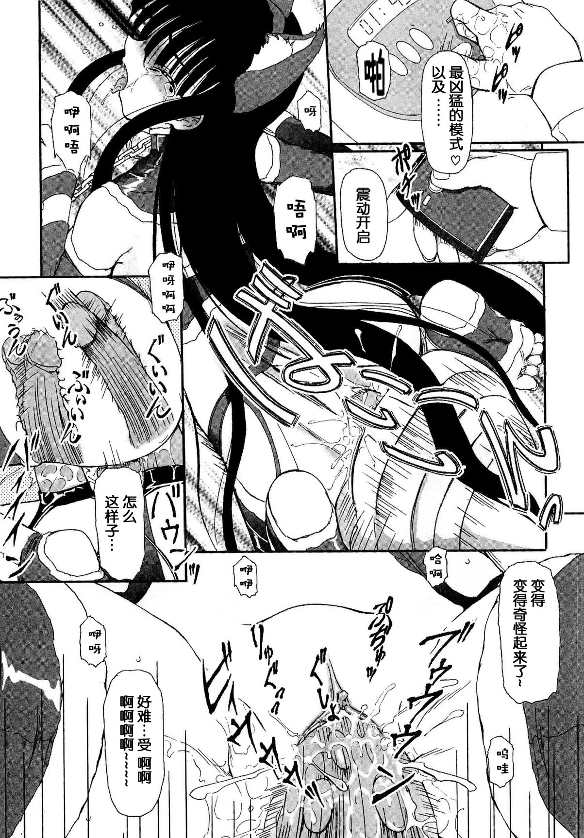 [藤宮博士] 少女の飼い方・しつけ方 ～美少女監禁飼育日記～ [中国翻訳]