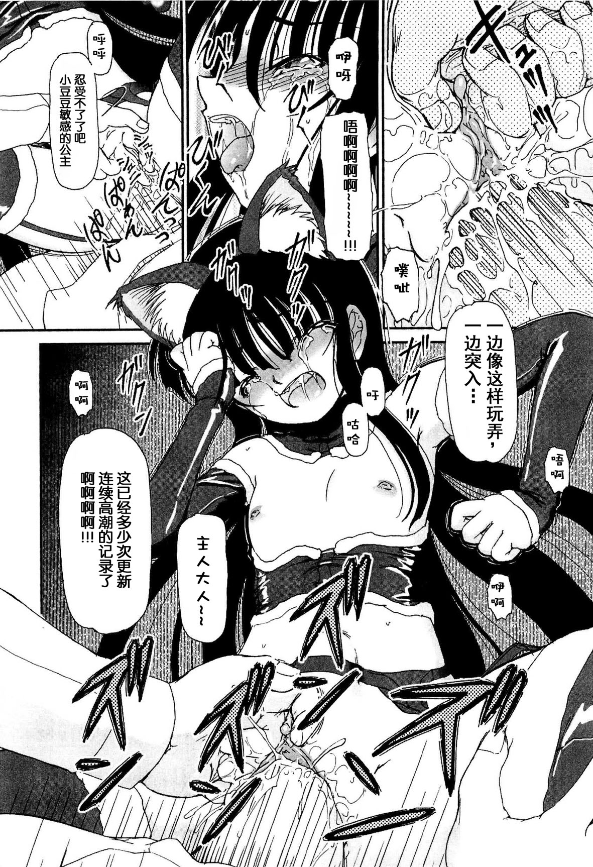 [藤宮博士] 少女の飼い方・しつけ方 ～美少女監禁飼育日記～ [中国翻訳]