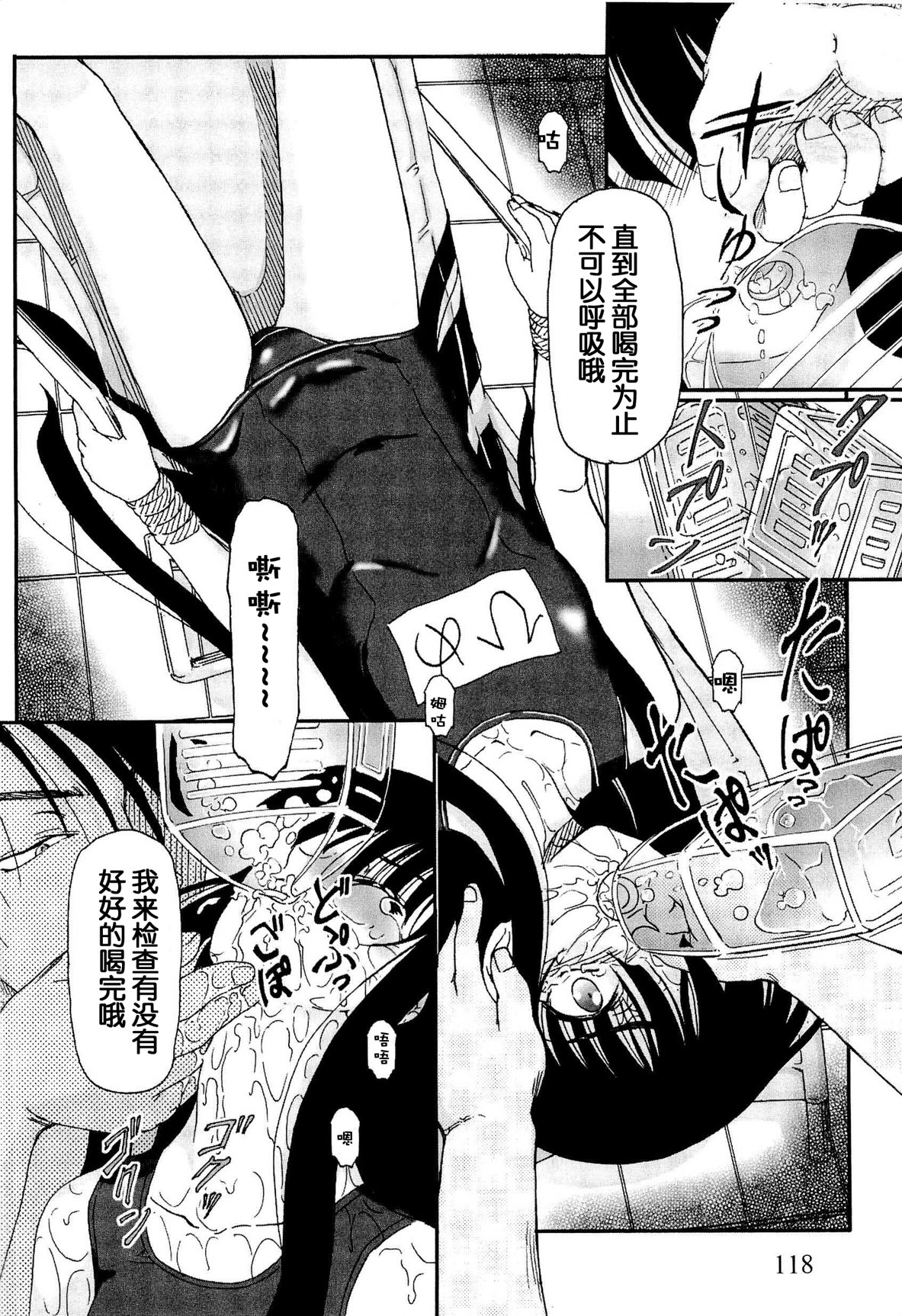 [藤宮博士] 少女の飼い方・しつけ方 ～美少女監禁飼育日記～ [中国翻訳]