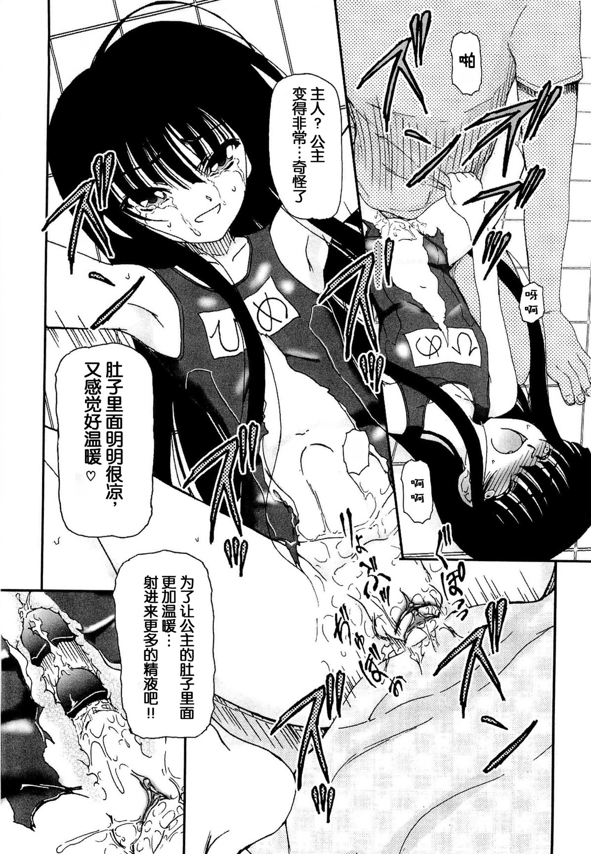 [藤宮博士] 少女の飼い方・しつけ方 ～美少女監禁飼育日記～ [中国翻訳]