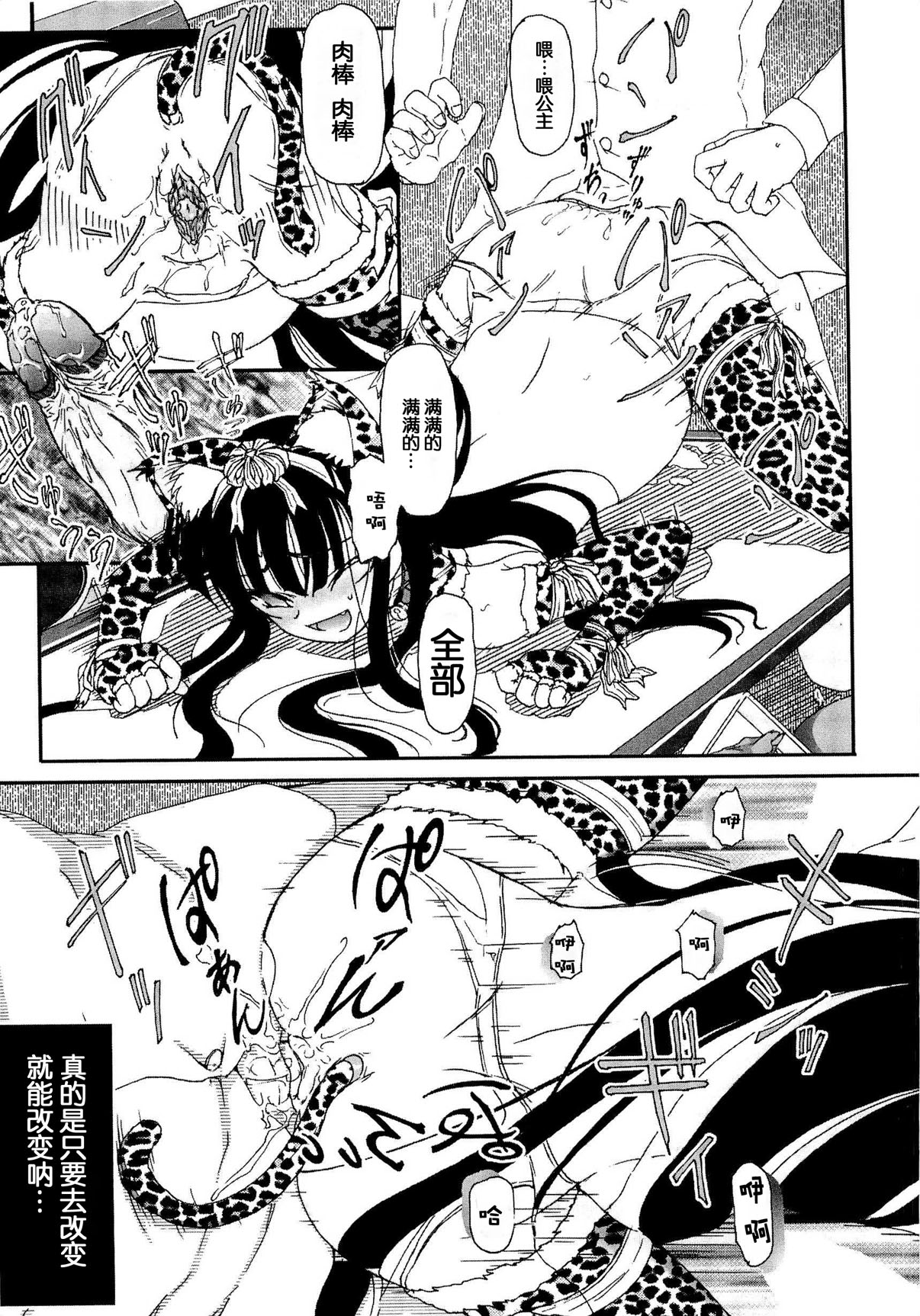 [藤宮博士] 少女の飼い方・しつけ方 ～美少女監禁飼育日記～ [中国翻訳]