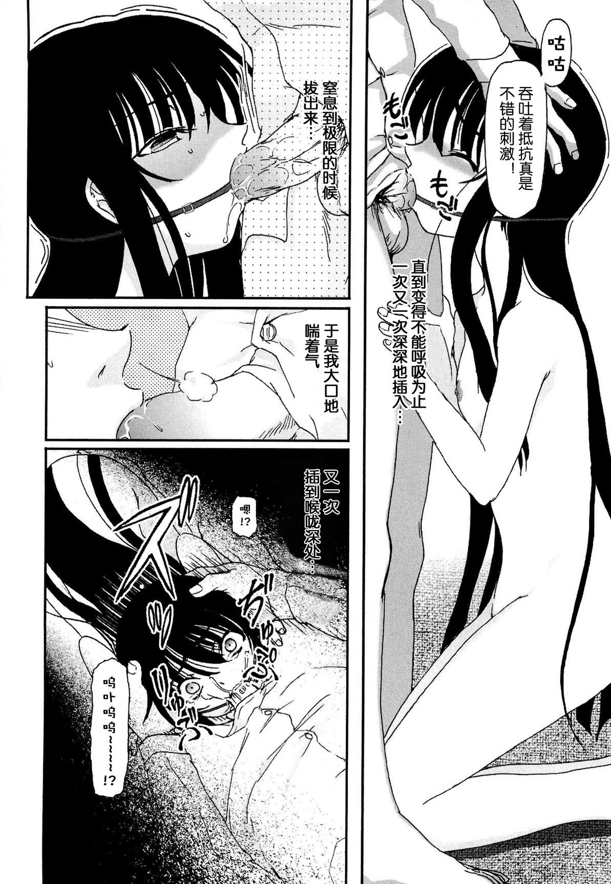 [藤宮博士] 少女の飼い方・しつけ方 ～美少女監禁飼育日記～ [中国翻訳]