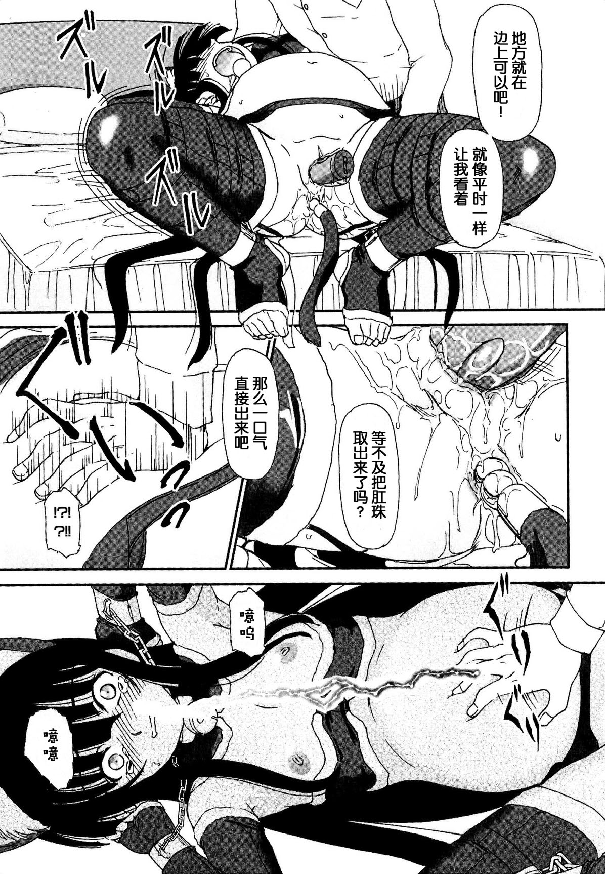 [藤宮博士] 少女の飼い方・しつけ方 ～美少女監禁飼育日記～ [中国翻訳]