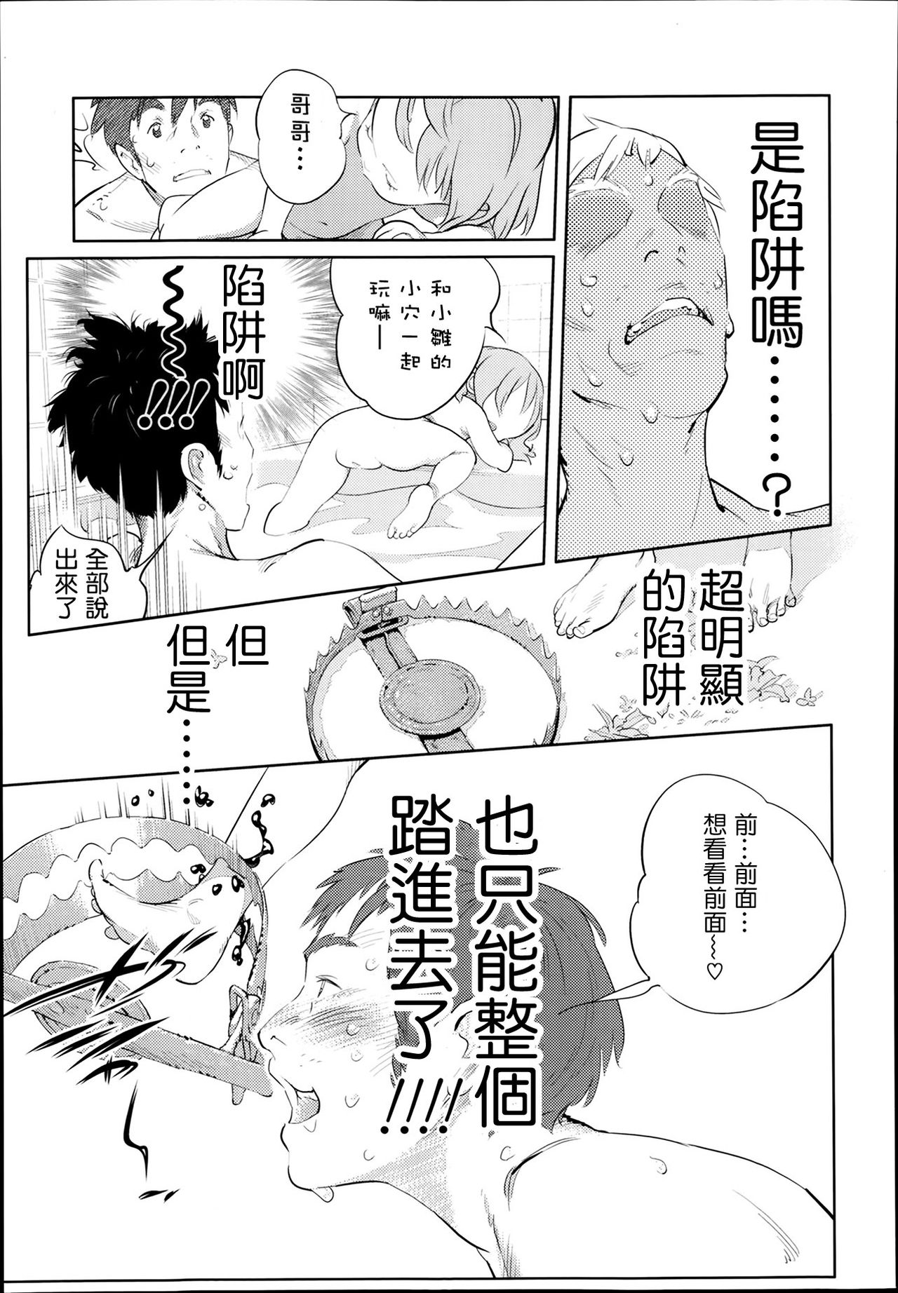 [大山田満月] おとなりさん (COMIC LO 2014年3月号) [中国翻訳]