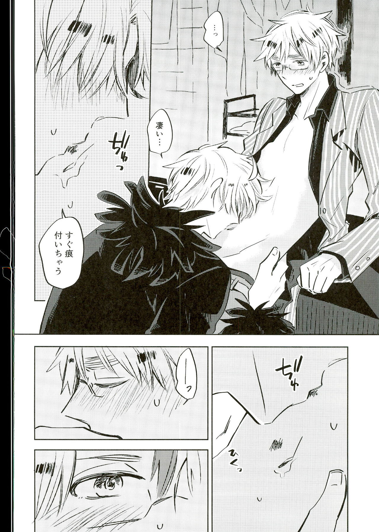 (ハンバーガーにフィッシュ&チップス8) [KOBOK (ももんが)] 雨上がりのスリップアウト (Axis Powers ヘタリア)