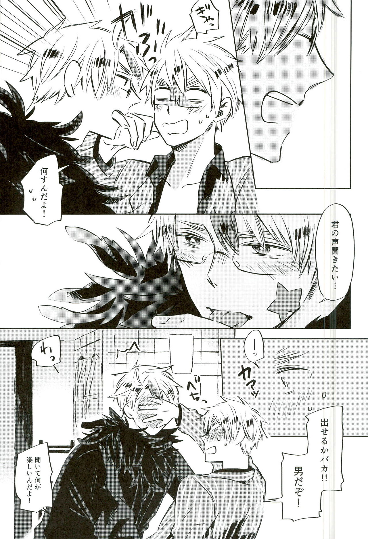 (ハンバーガーにフィッシュ&チップス8) [KOBOK (ももんが)] 雨上がりのスリップアウト (Axis Powers ヘタリア)