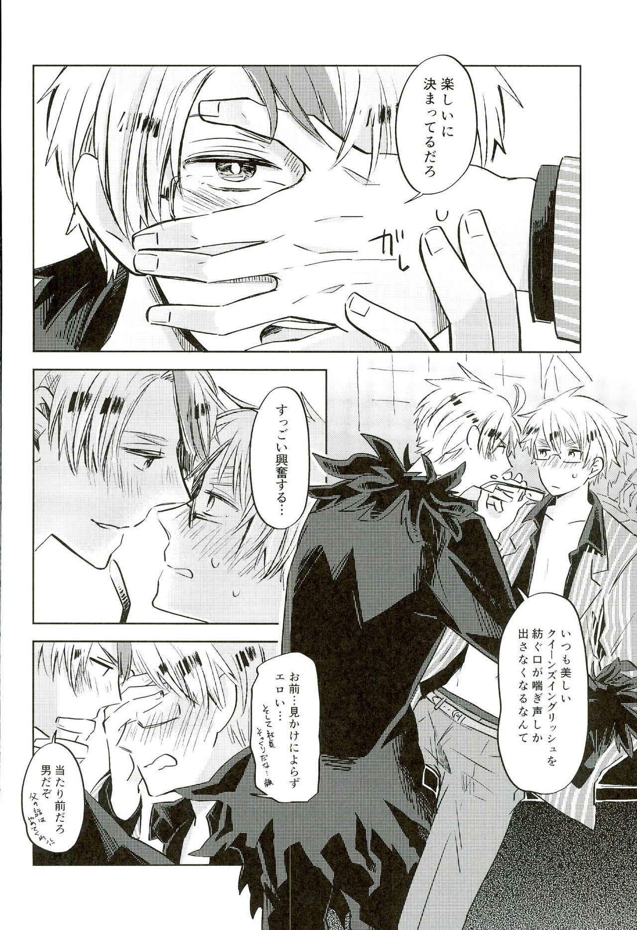 (ハンバーガーにフィッシュ&チップス8) [KOBOK (ももんが)] 雨上がりのスリップアウト (Axis Powers ヘタリア)