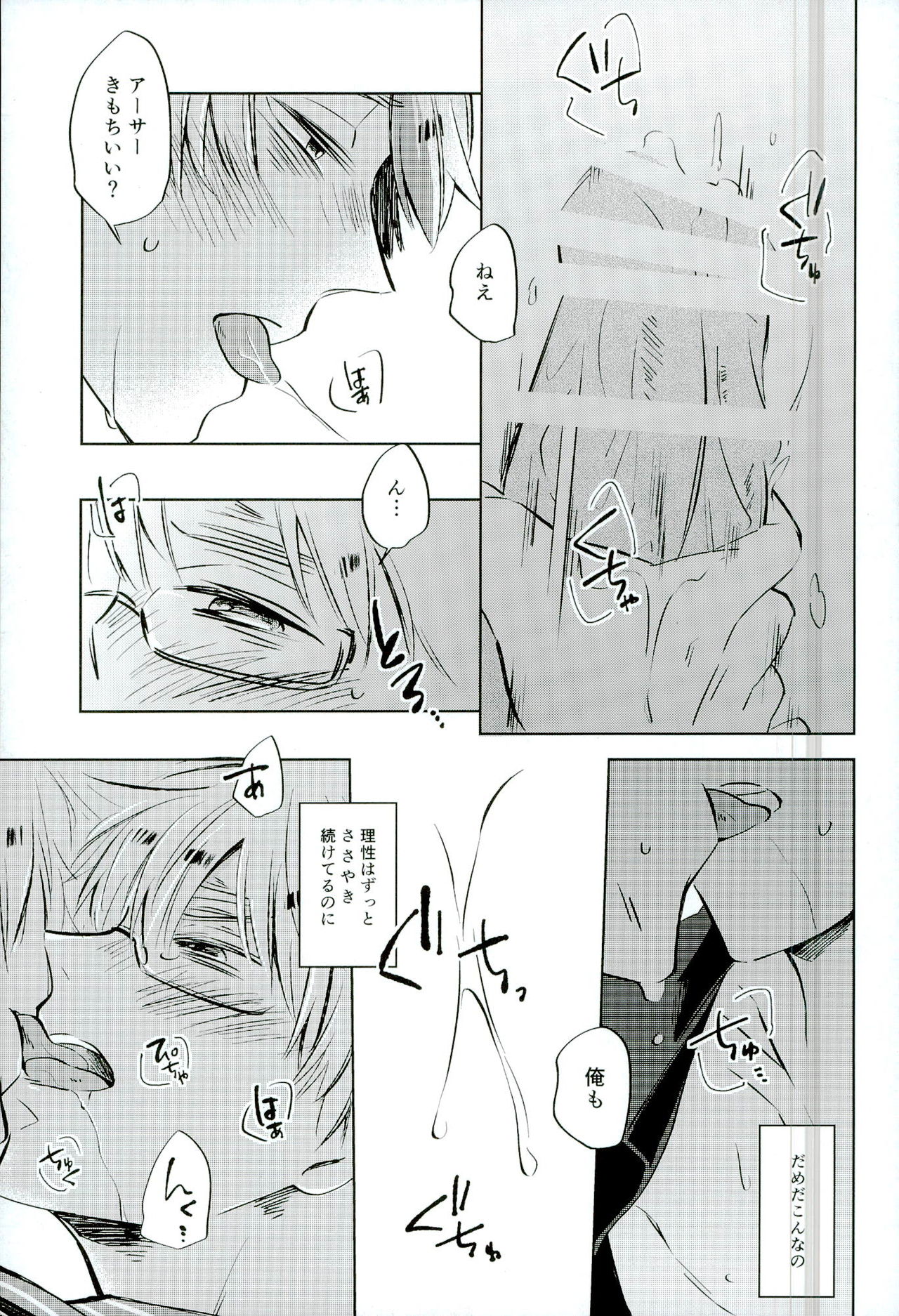 (ハンバーガーにフィッシュ&チップス8) [KOBOK (ももんが)] 雨上がりのスリップアウト (Axis Powers ヘタリア)