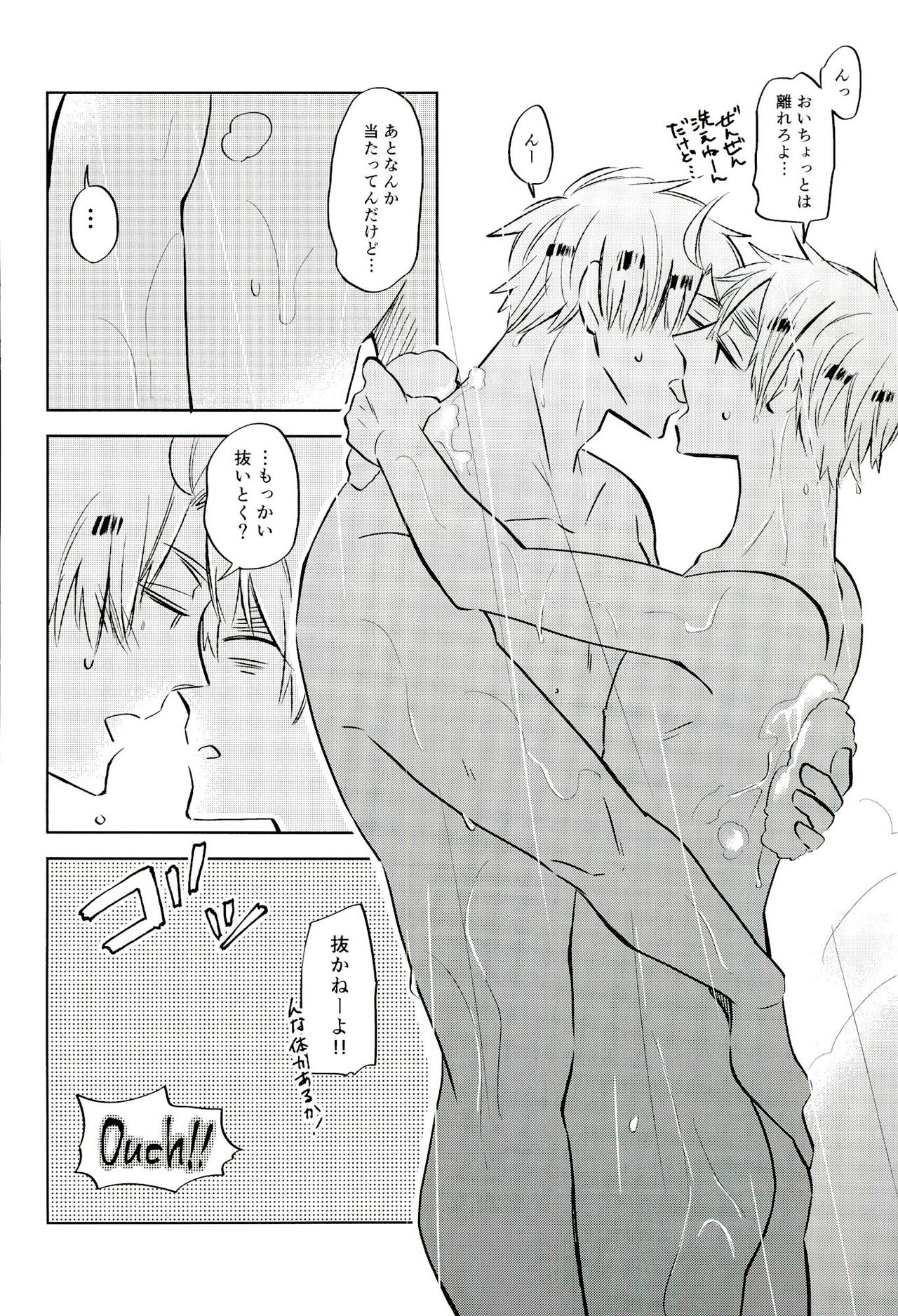 (ハンバーガーにフィッシュ&チップス8) [KOBOK (ももんが)] 雨上がりのスリップアウト (Axis Powers ヘタリア)