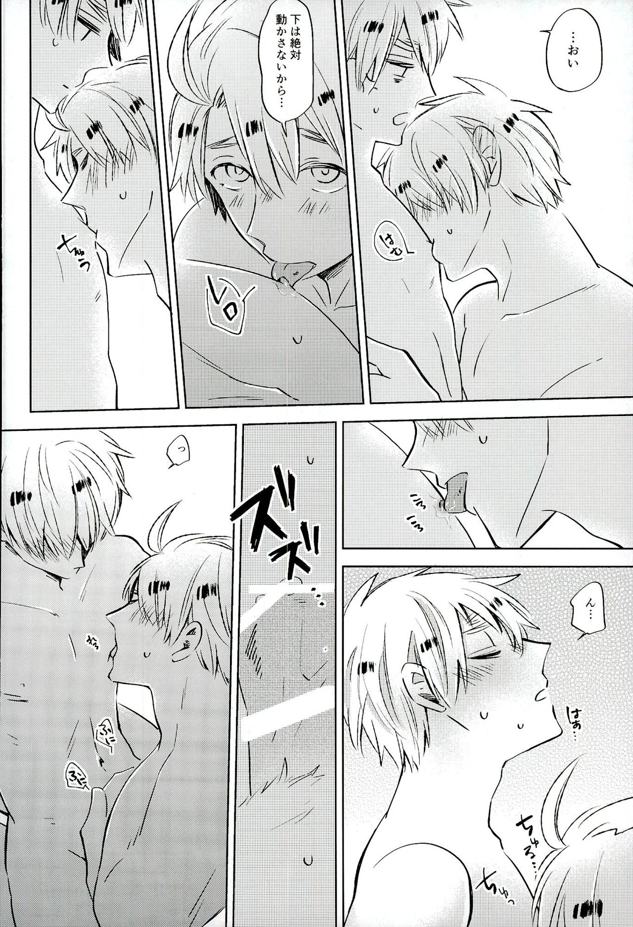 (ハンバーガーにフィッシュ&チップス8) [KOBOK (ももんが)] 雨上がりのスリップアウト (Axis Powers ヘタリア)