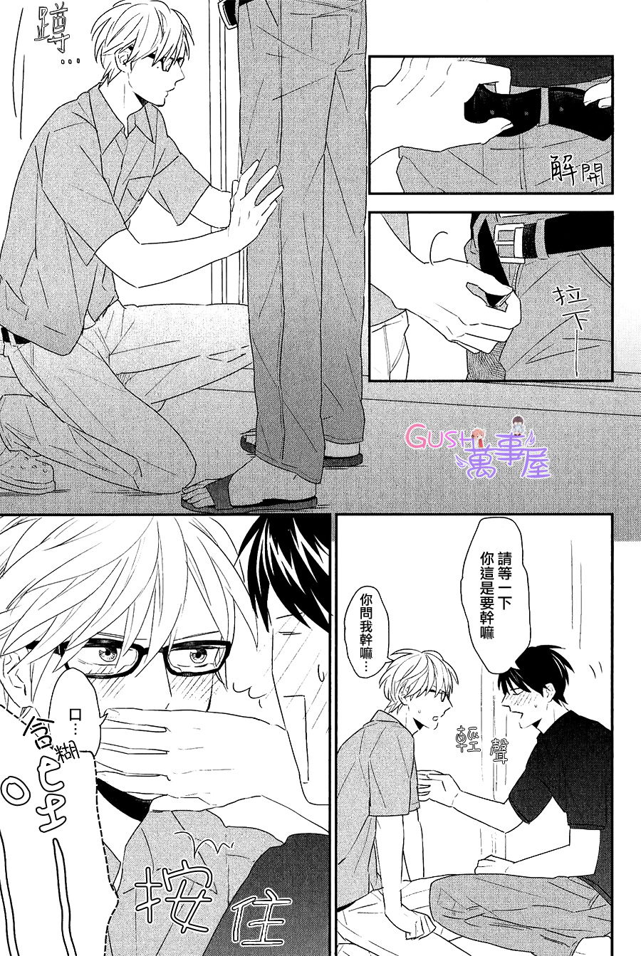 [二ノ宫千佳] 我們兩個也應該