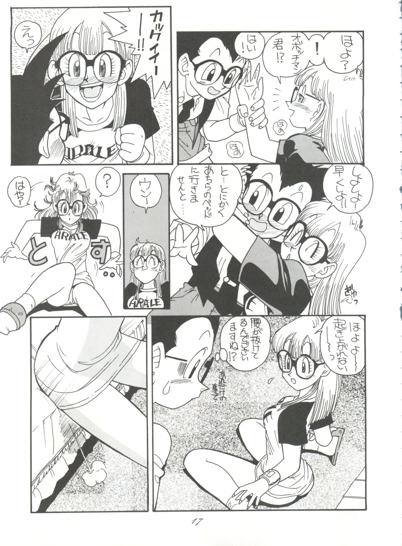 (C46) [ミュンヘングラフ (北かづき、まぁくII)] 腹腹時計 Vol.4 "Quattro" (よろず)