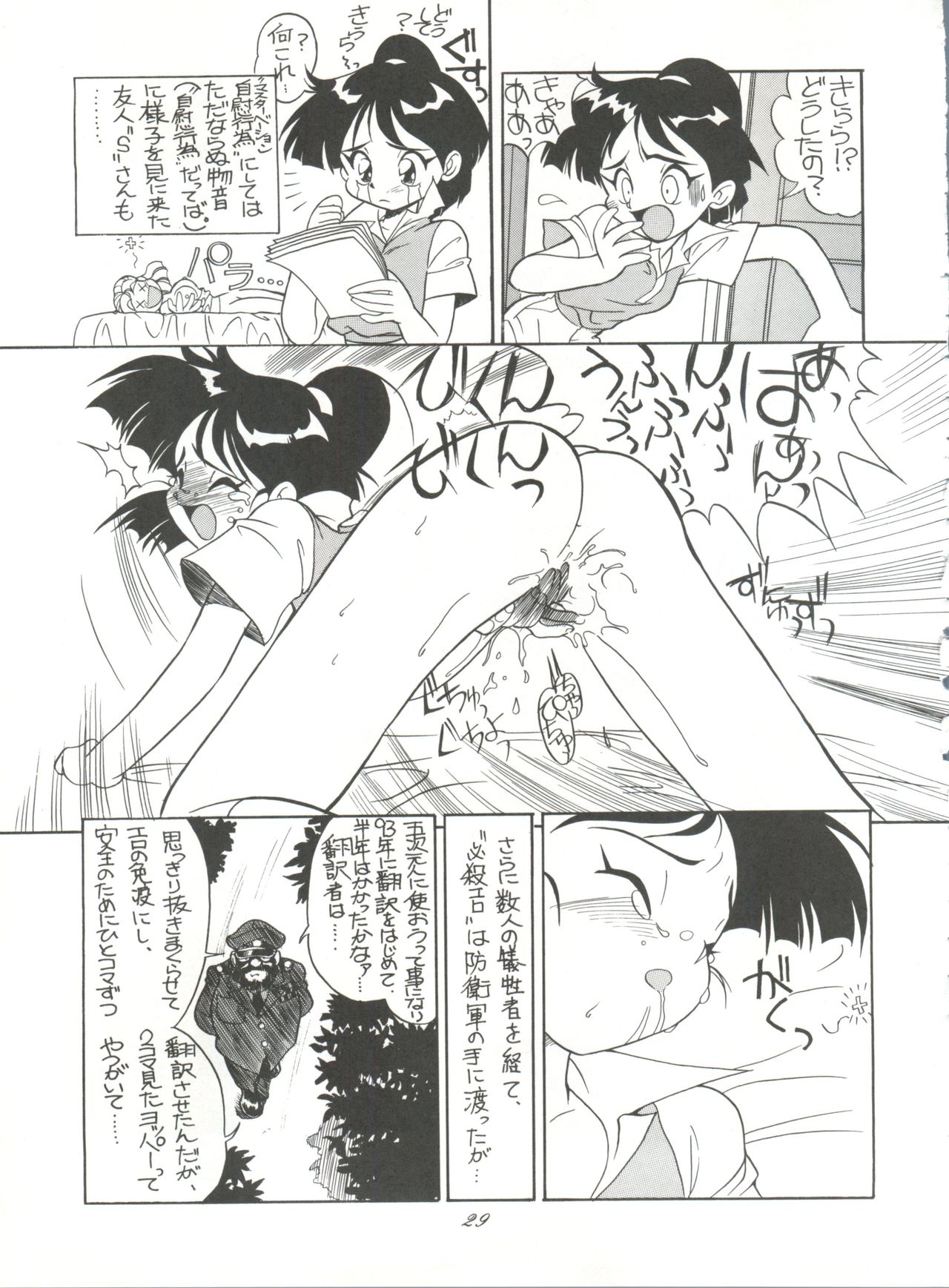 (C46) [ミュンヘングラフ (北かづき、まぁくII)] 腹腹時計 Vol.4 "Quattro" (よろず)