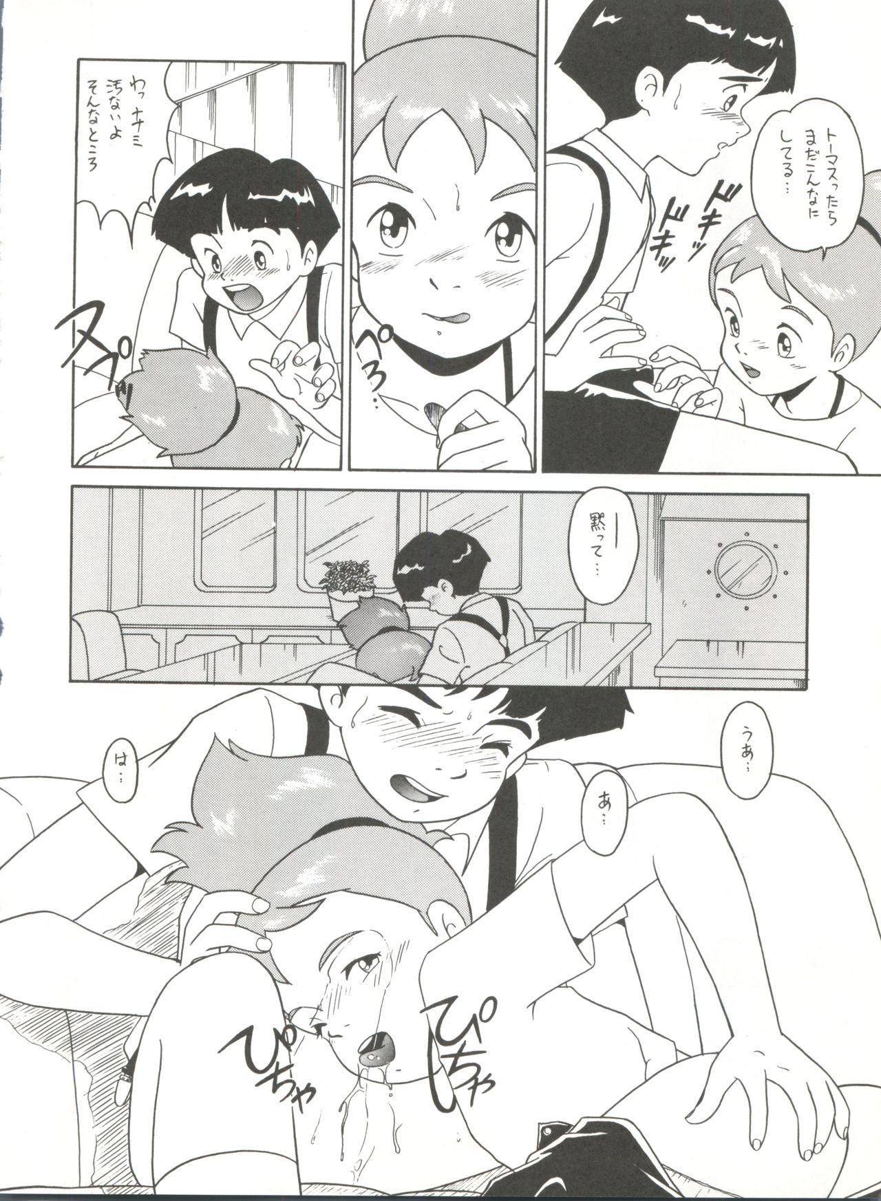 (C46) [ミュンヘングラフ (北かづき、まぁくII)] 腹腹時計 Vol.4 "Quattro" (よろず)