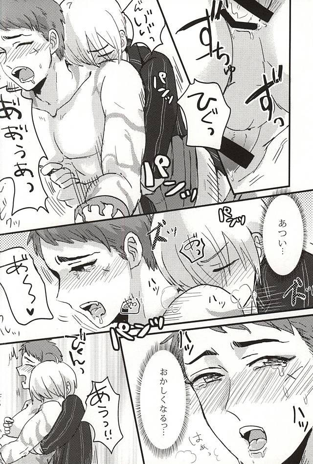 (閃華の刻2) [ごま茶 (なつ)] その気にさせないで (刀剣乱舞)