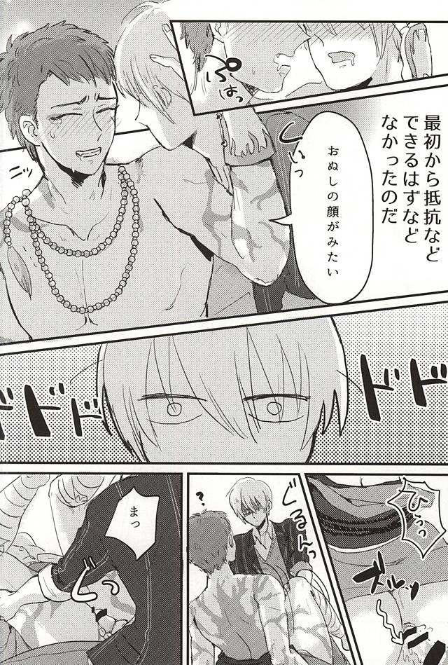 (閃華の刻2) [ごま茶 (なつ)] その気にさせないで (刀剣乱舞)