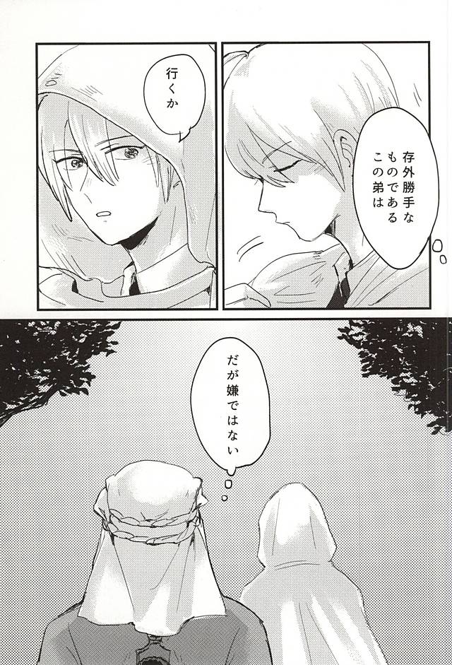 (閃華の刻2) [ごま茶 (なつ)] その気にさせないで (刀剣乱舞)