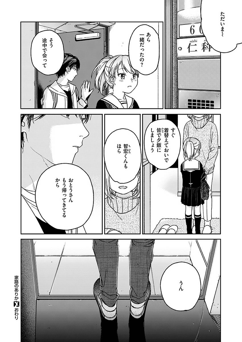 コミックゼロス #46 [DL版]