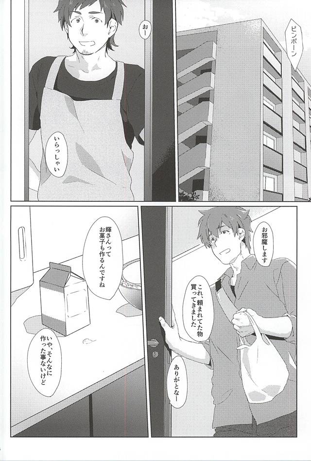 (ドラマティックチェンジ4) [いぬまつ屋 (白井天)] てるさんおいしいです! (アイドルマスター SideM)