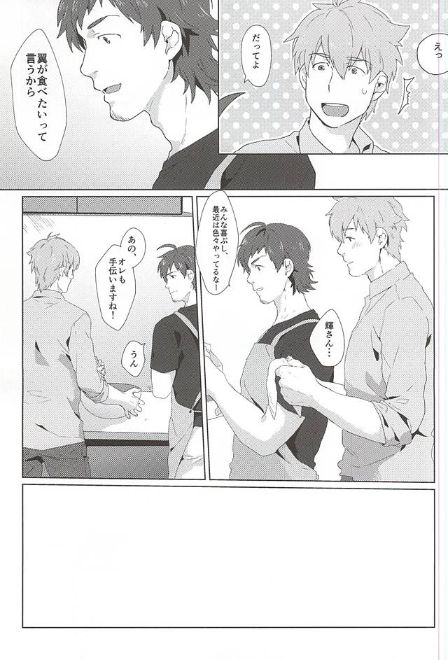 (ドラマティックチェンジ4) [いぬまつ屋 (白井天)] てるさんおいしいです! (アイドルマスター SideM)