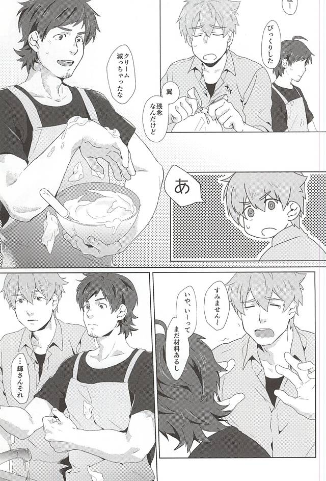 (ドラマティックチェンジ4) [いぬまつ屋 (白井天)] てるさんおいしいです! (アイドルマスター SideM)