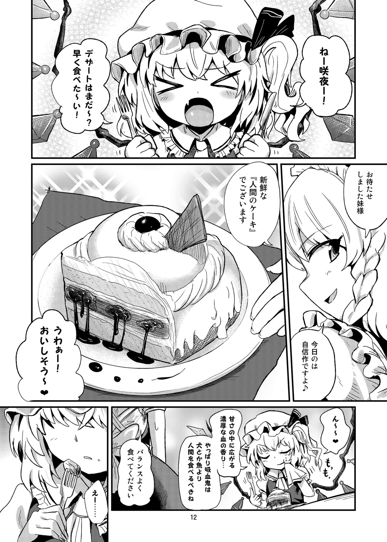 [蒟蒻鍋 (magifuro蒟蒻)] R-18Gな幻想郷お料理日誌 (東方Project) [DL版]