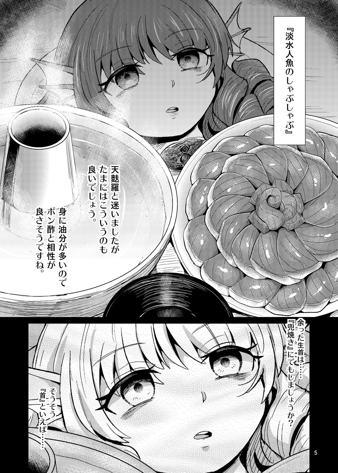 [蒟蒻鍋 (magifuro蒟蒻)] R-18Gな幻想郷お料理日誌 (東方Project) [DL版]