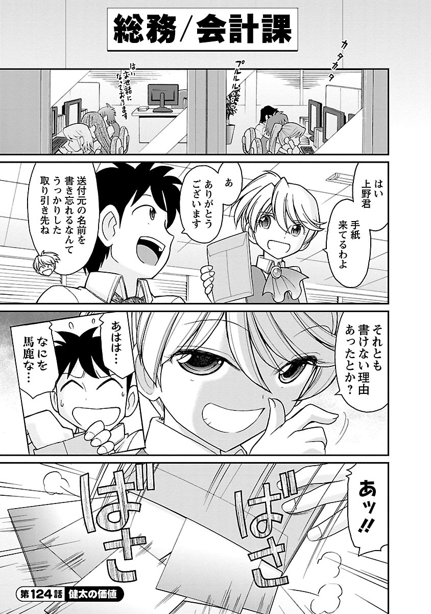 [チャーリーにしなか] Cheers! 15 [DL版]