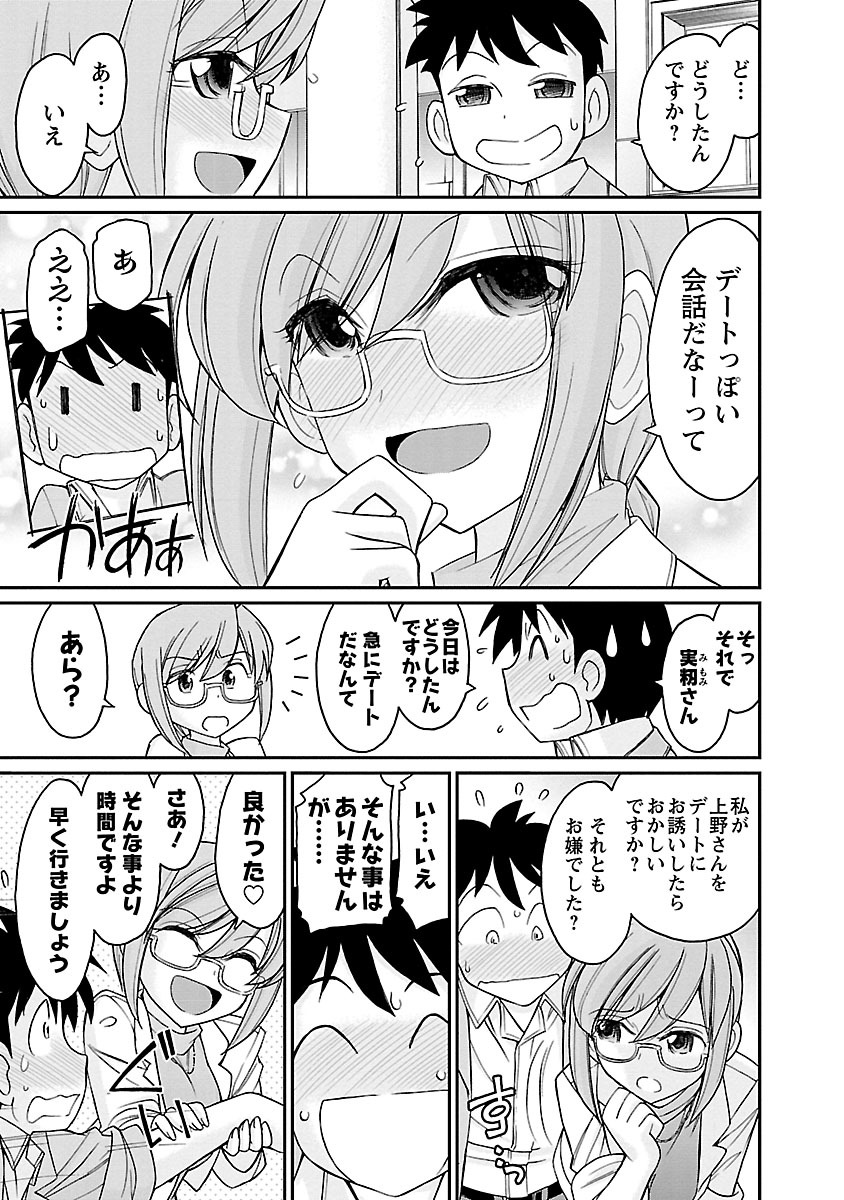 [チャーリーにしなか] Cheers! 15 [DL版]