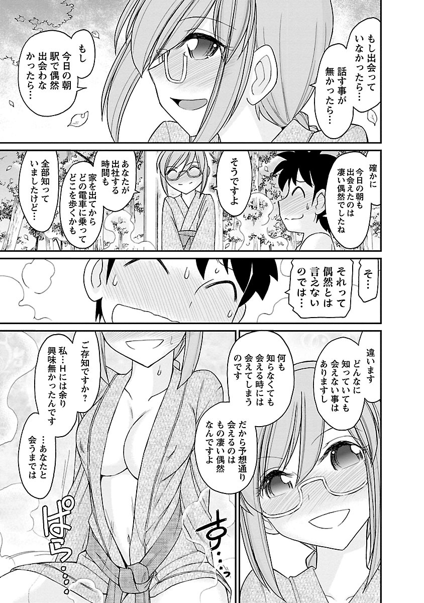 [チャーリーにしなか] Cheers! 15 [DL版]