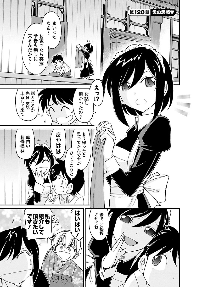 [チャーリーにしなか] Cheers! 15 [DL版]