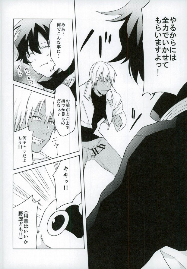 (BLOODY ZONE2) [ハイタッチホモ (ゆきち)] ちんぽこフェンシング (血界戦線)