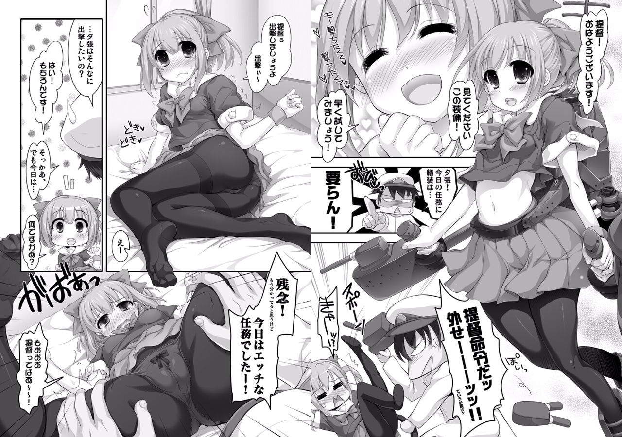 [STUDIOふあん (来鈍)] Mellow Melon (艦隊これくしょん -艦これ-) [DL版]